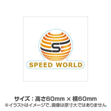 シングルステッカー 透明クリア 一般接着タイプ 60×60mm