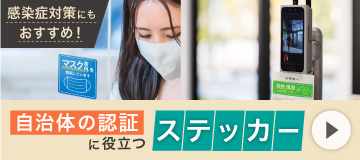 感染症対策に役立つ店内掲示物